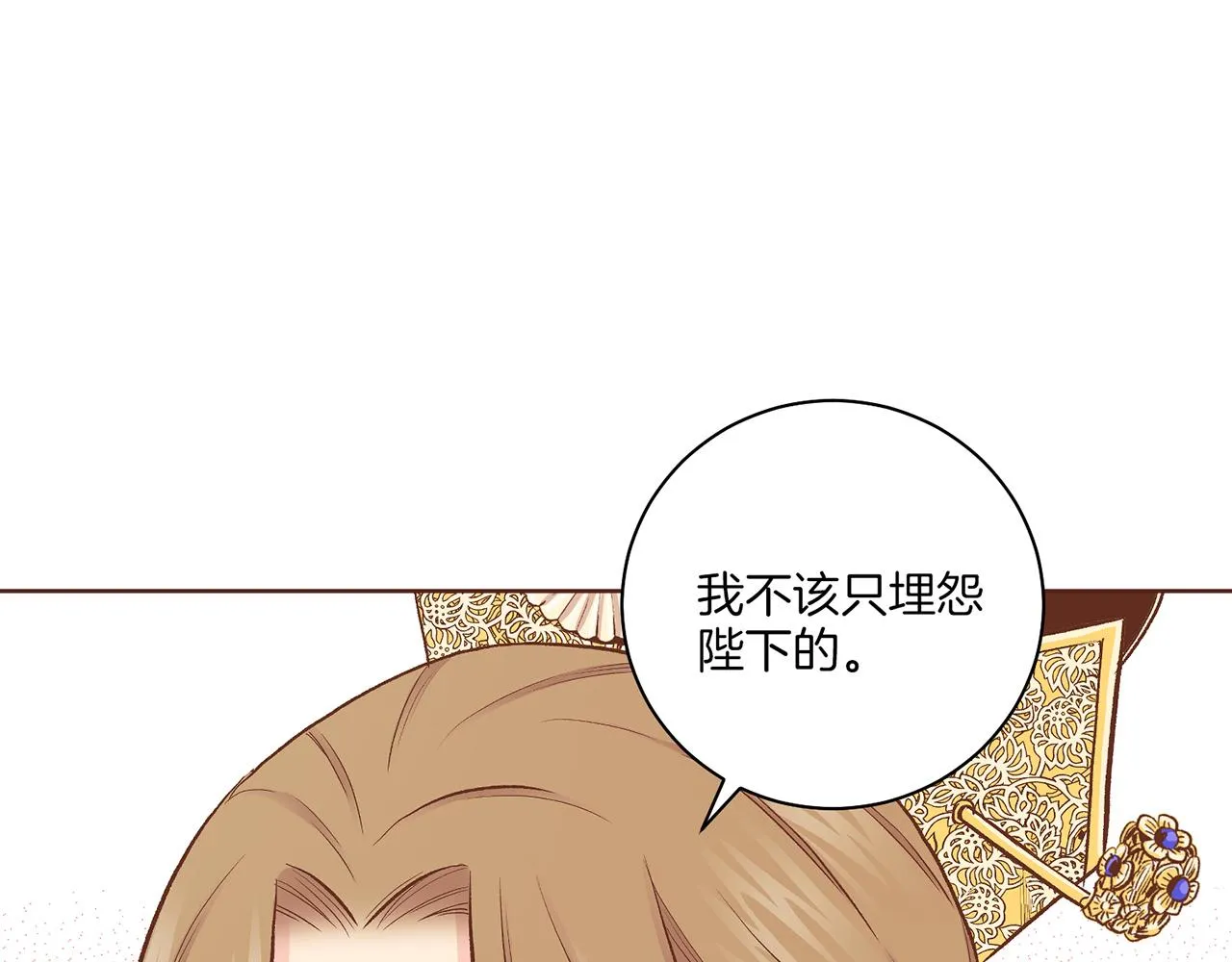 第212话 “祈求”的符 第74页