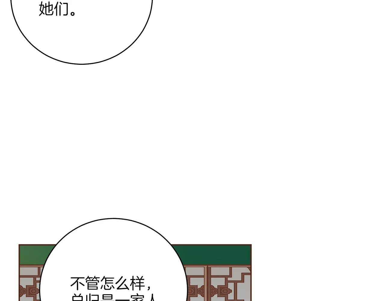 第212话 “祈求”的符 第76页