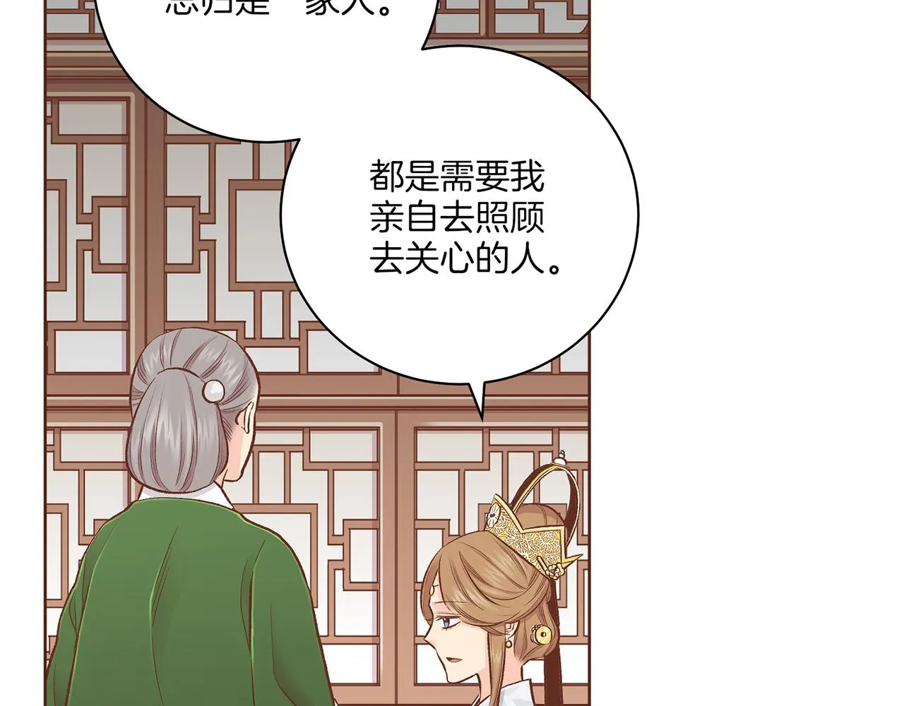 第212话 “祈求”的符 第77页