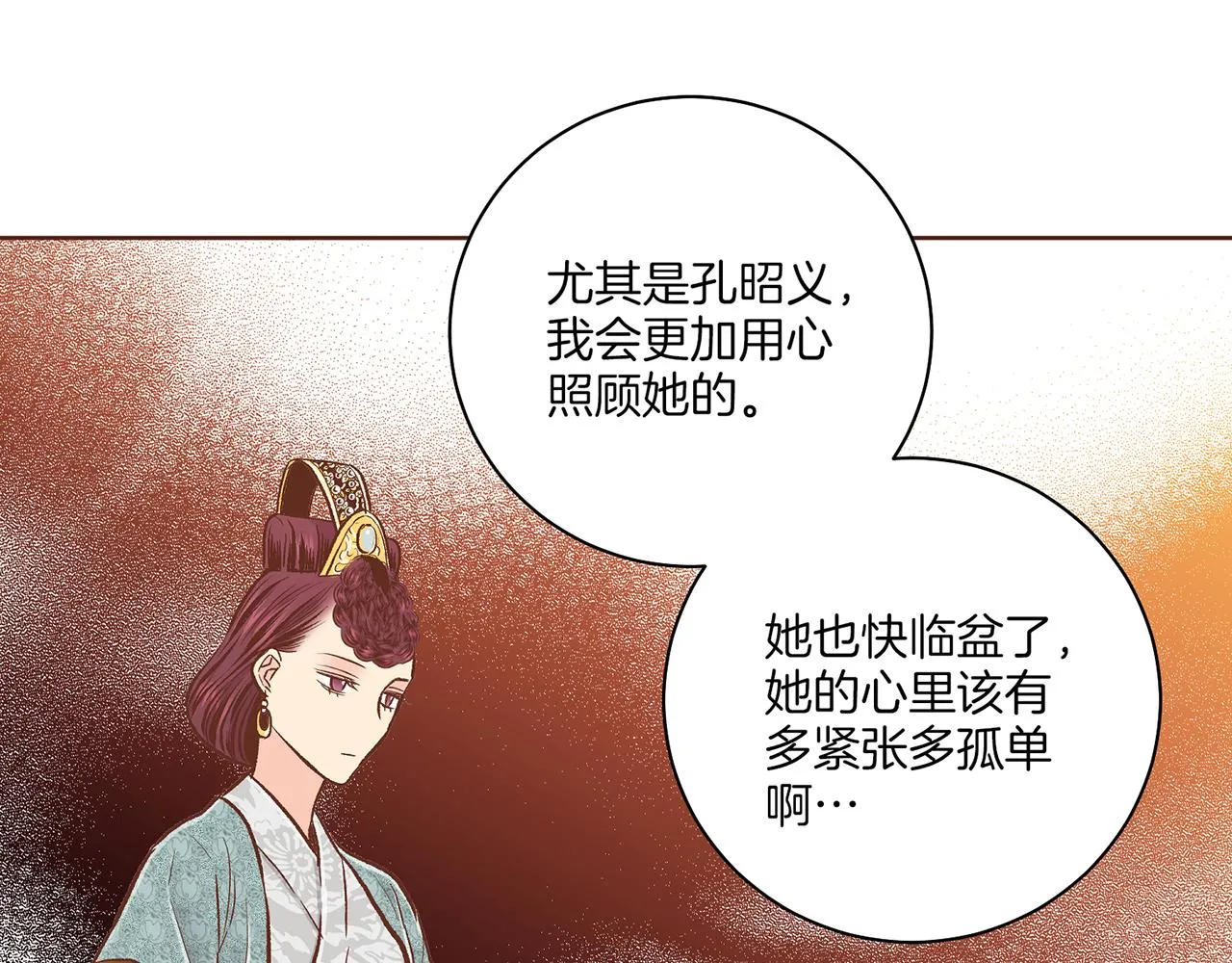 第212话 “祈求”的符 第79页