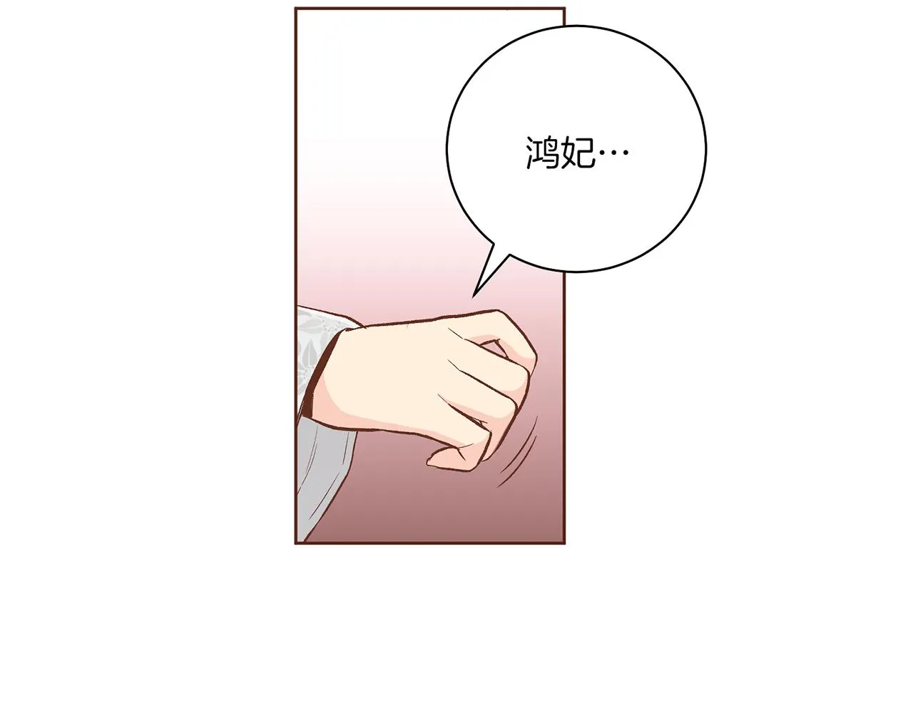 第212话 “祈求”的符 第81页
