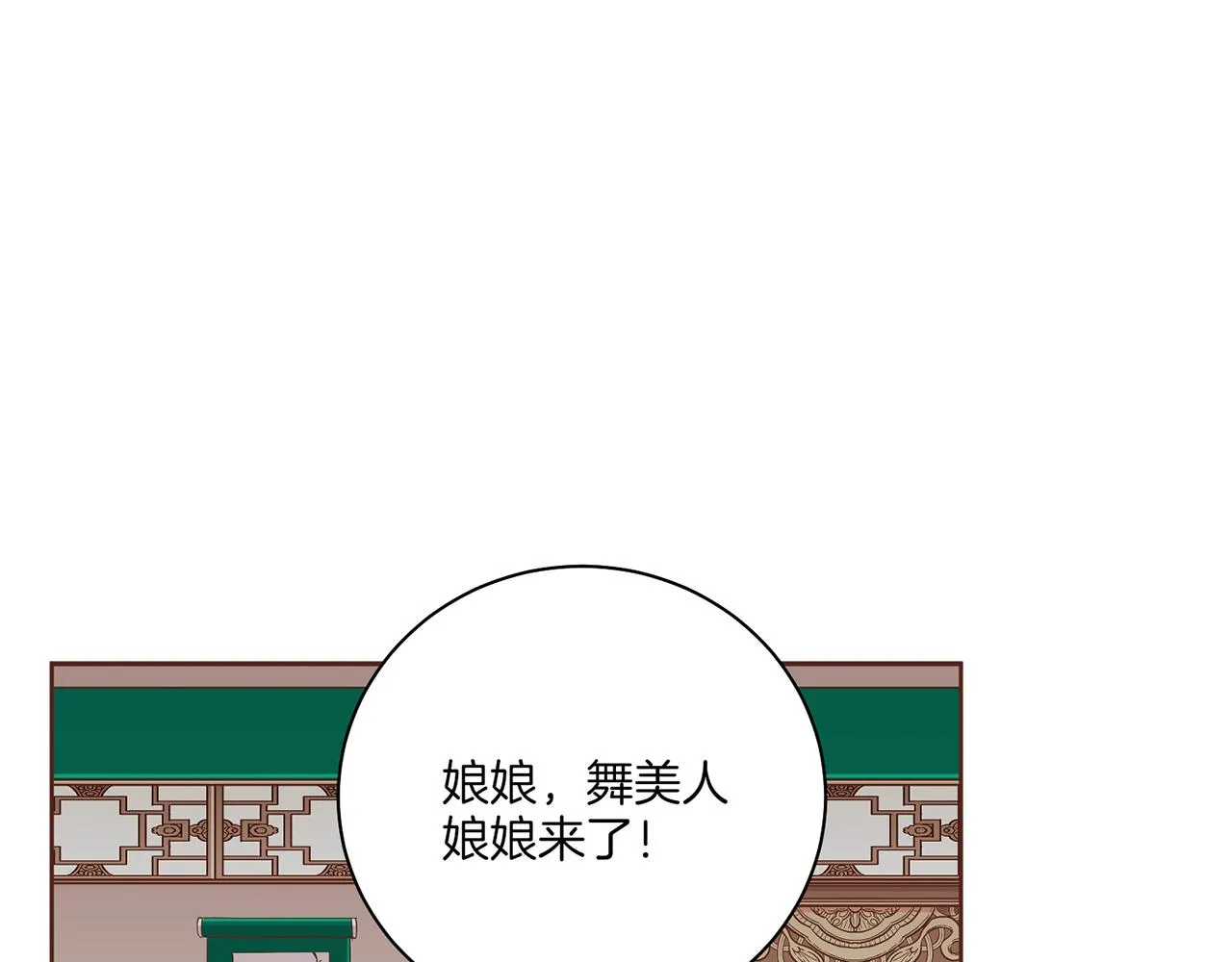 第212话 “祈求”的符 第83页