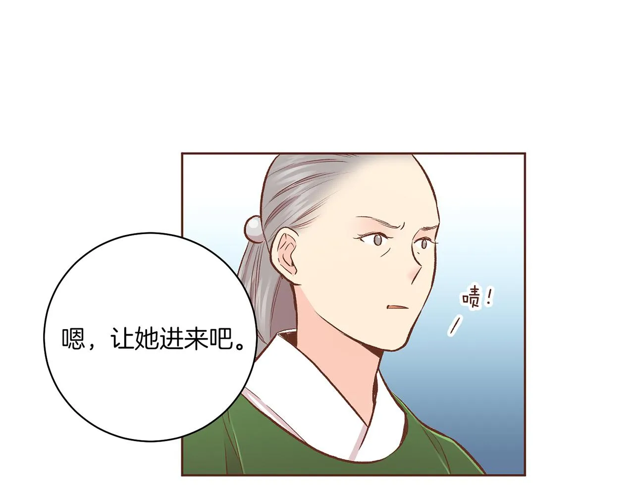 第212话 “祈求”的符 第85页