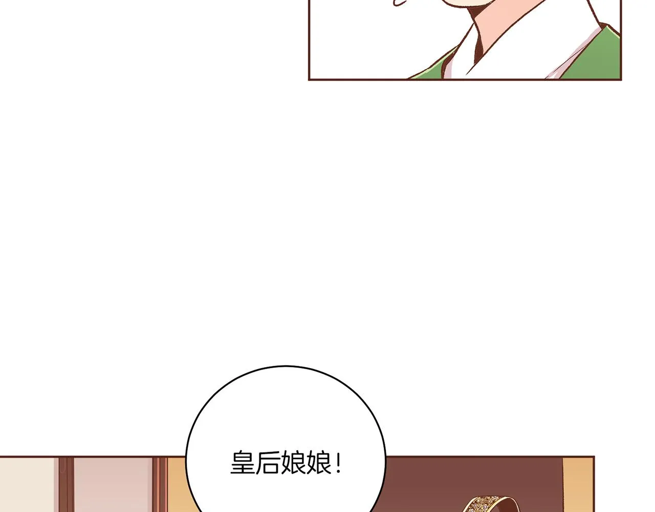 第212话 “祈求”的符 第87页