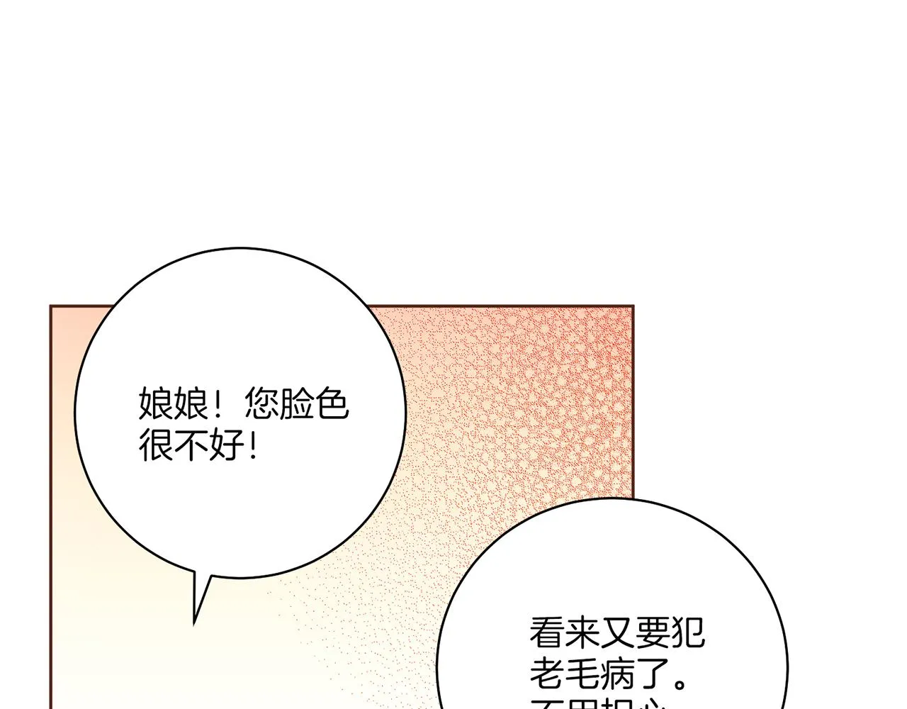 第212话 “祈求”的符 第91页