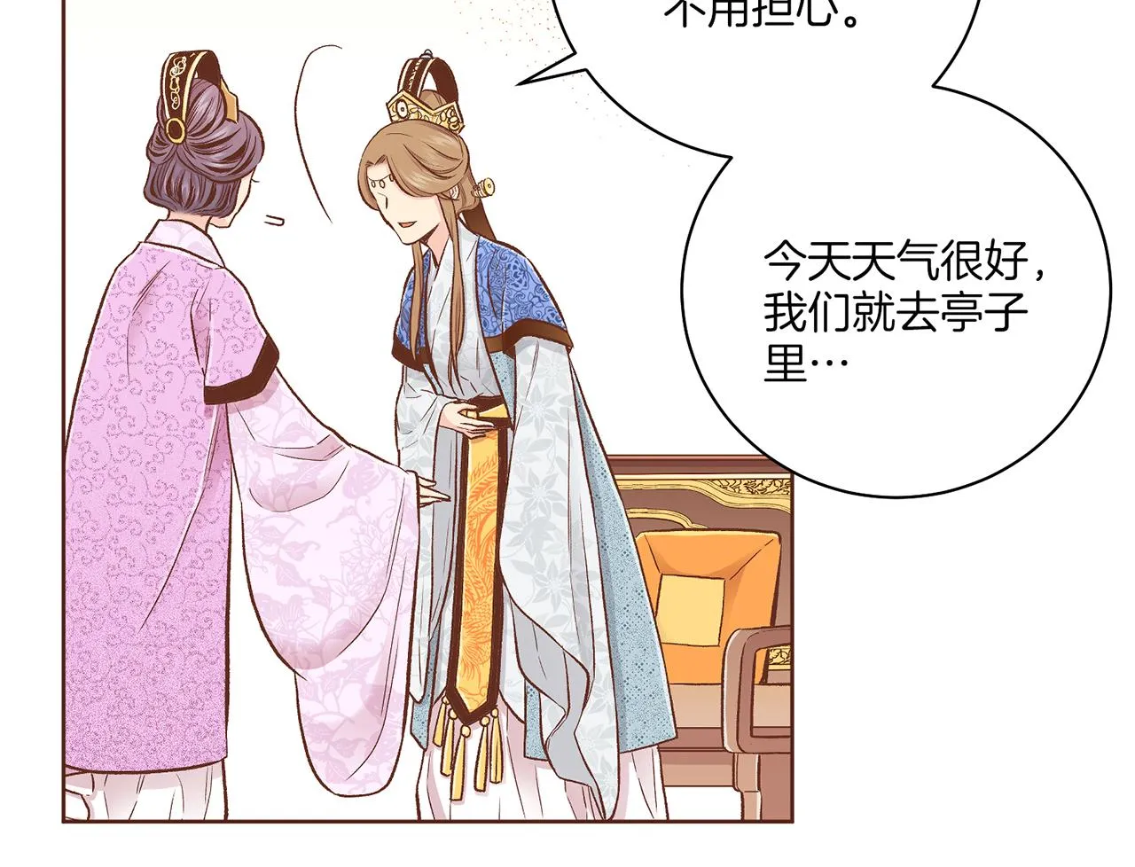 第212话 “祈求”的符 第92页