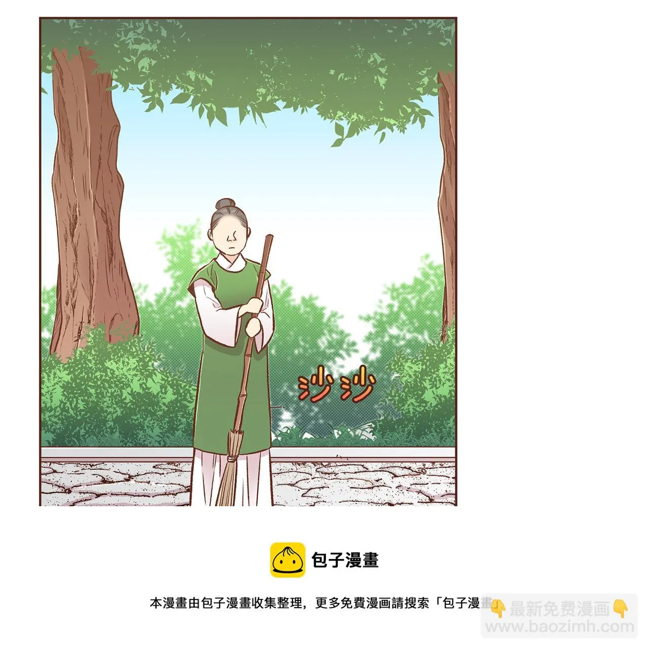 第212话 “祈求”的符 第99页