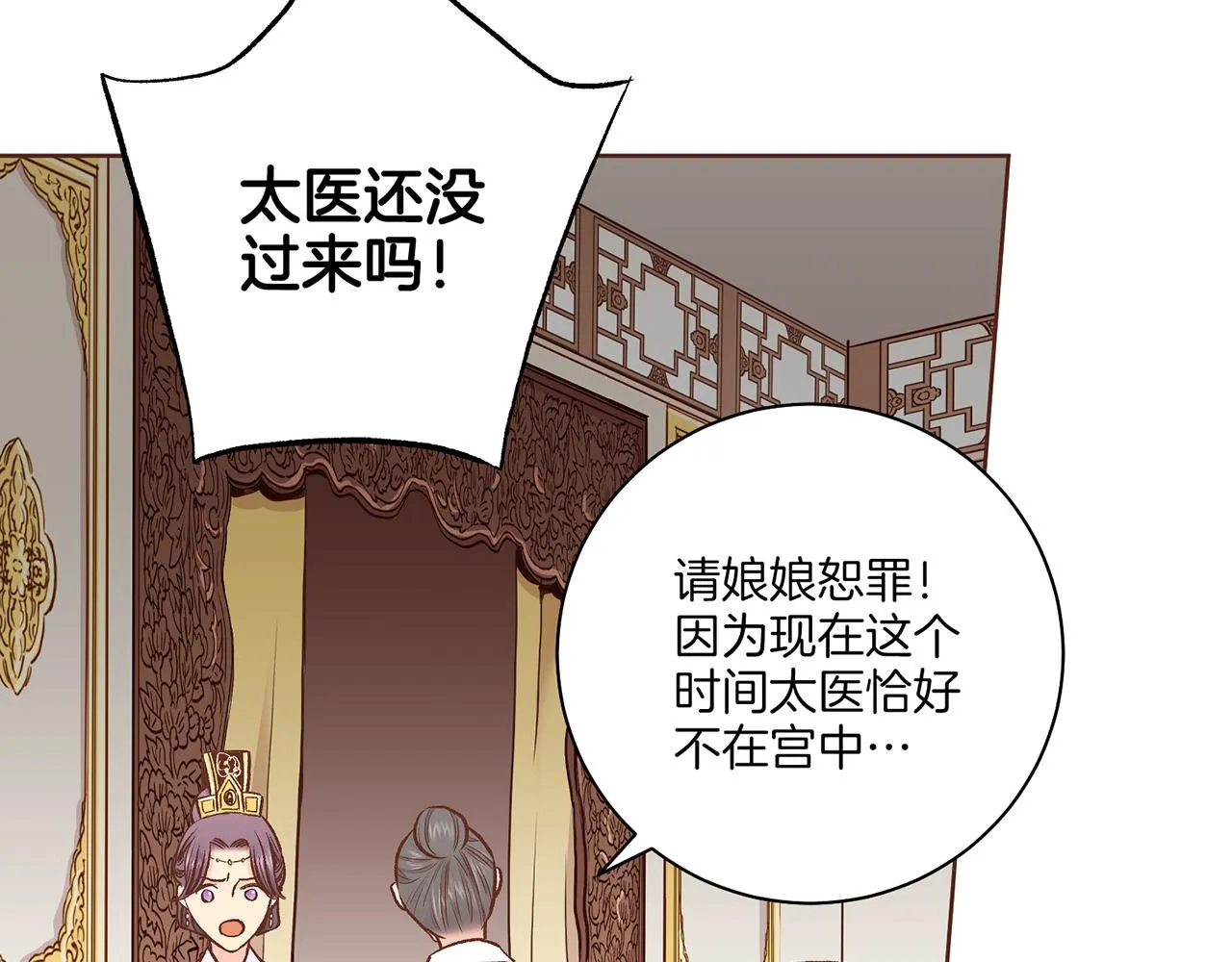 第212话 “祈求”的符 第108页