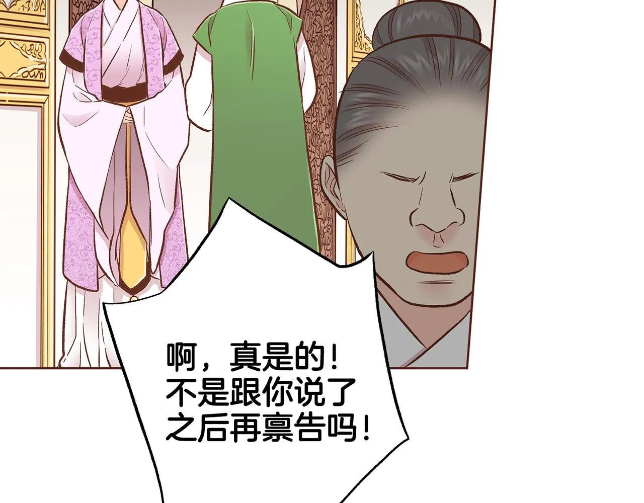 第212话 “祈求”的符 第109页