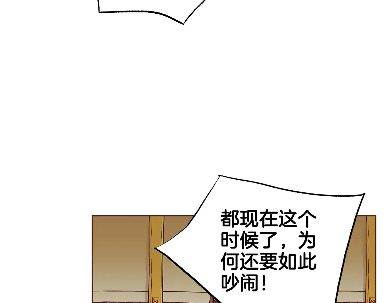 第212话 “祈求”的符 第110页