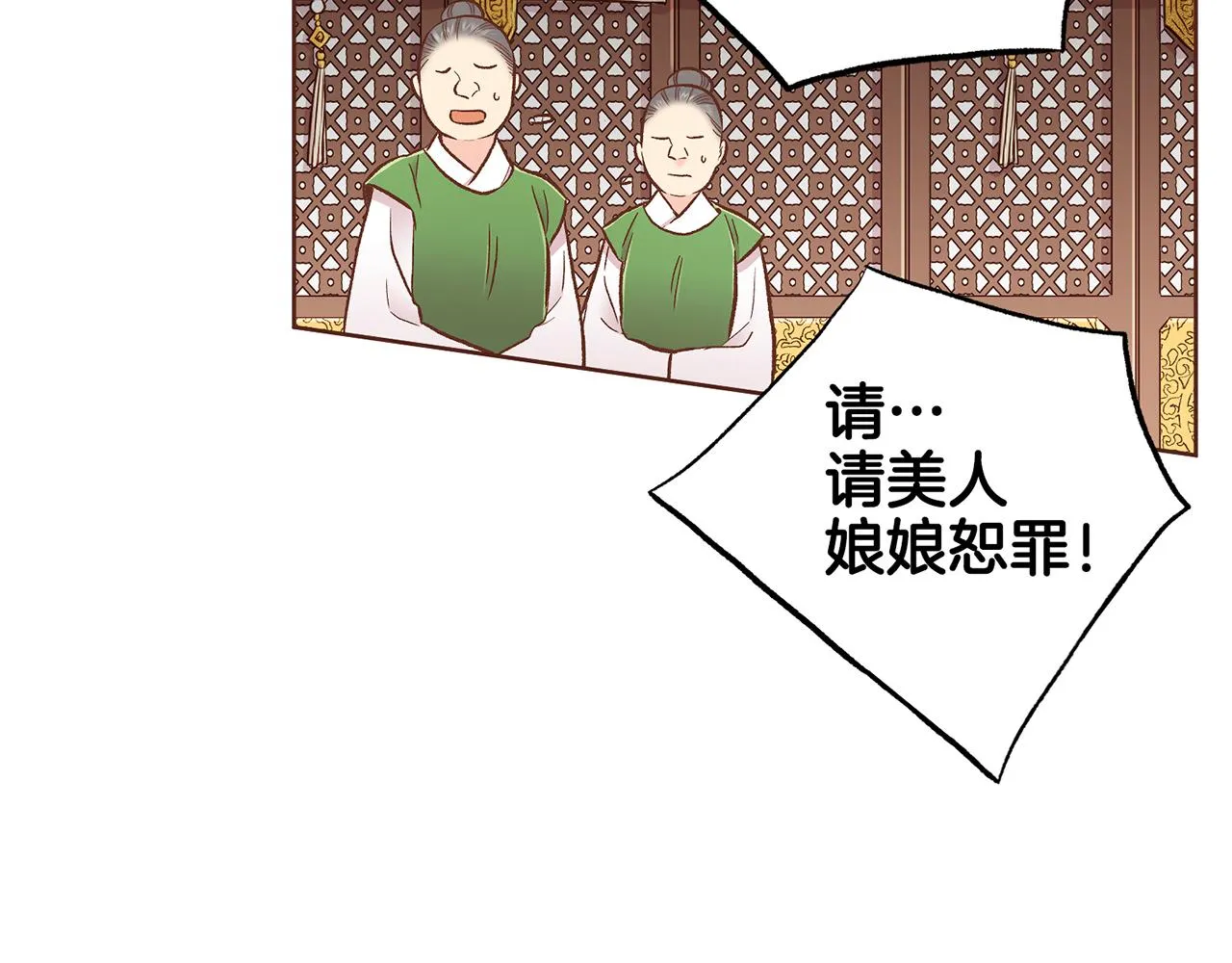 第212话 “祈求”的符 第111页