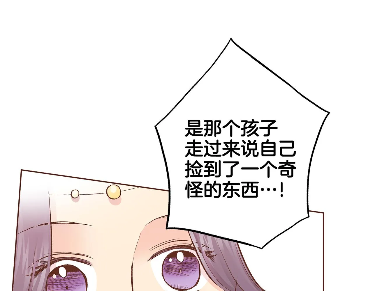 第212话 “祈求”的符 第112页