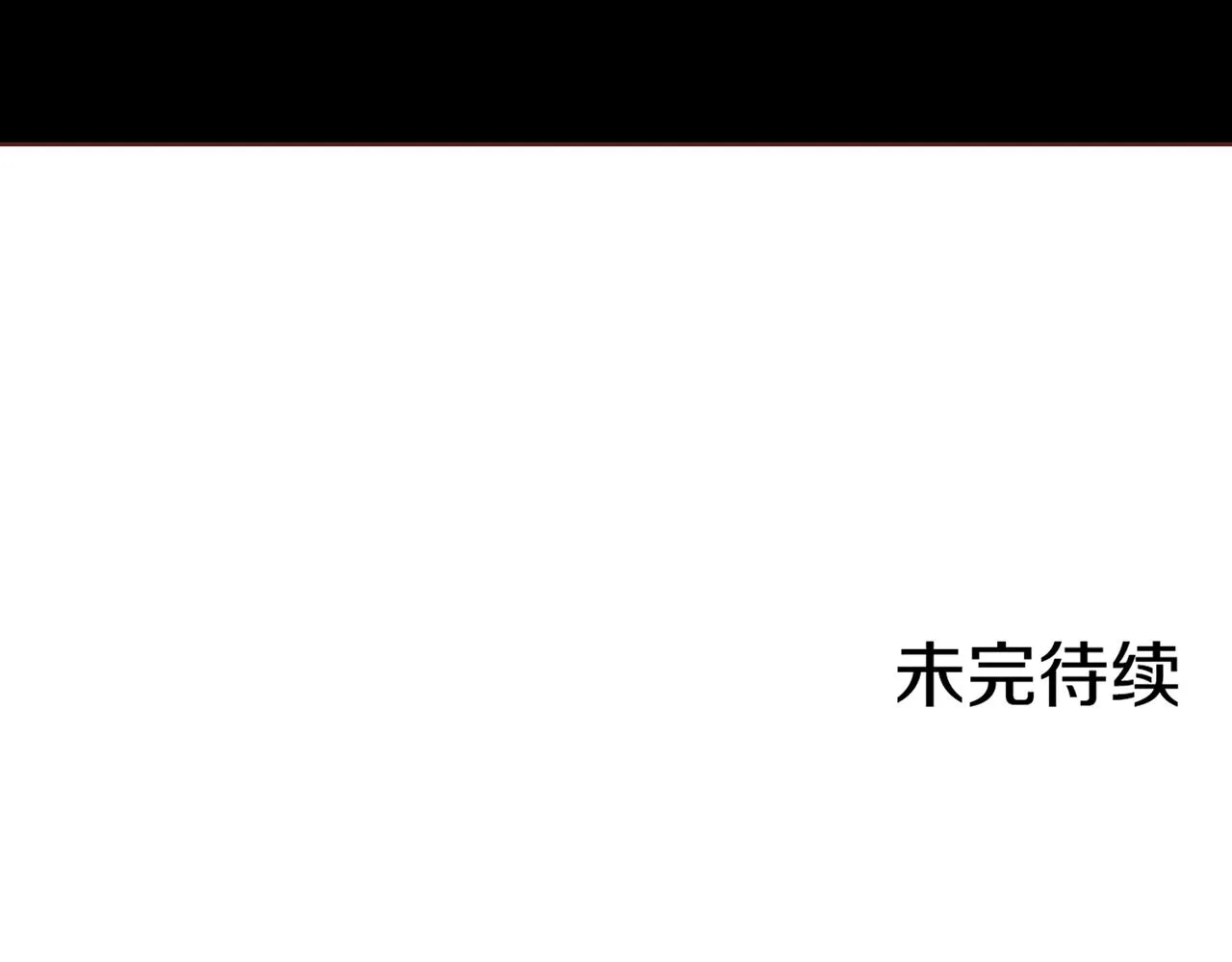 第212话 “祈求”的符 第116页