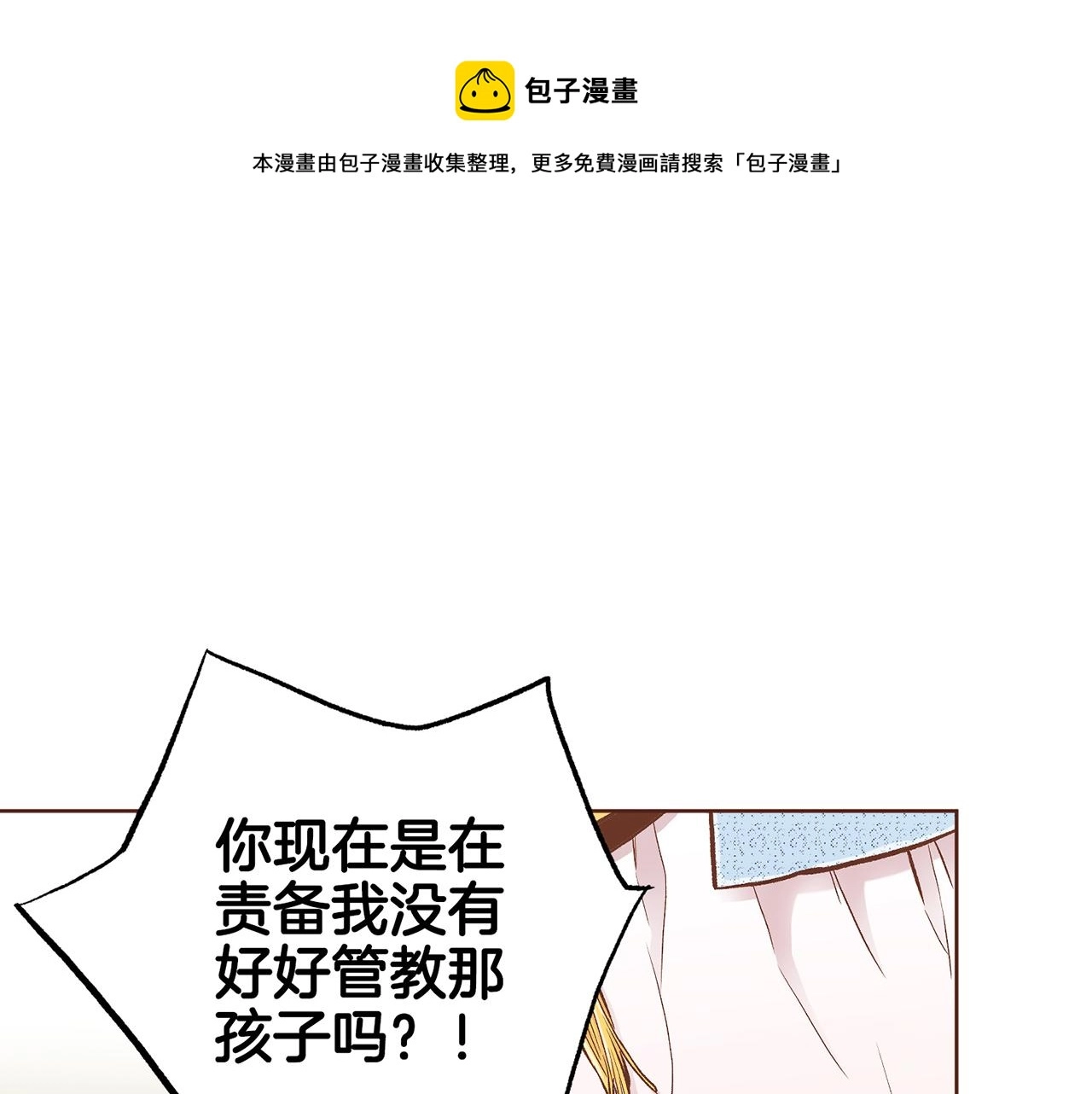 第210话 皇后与后宫们 第1页