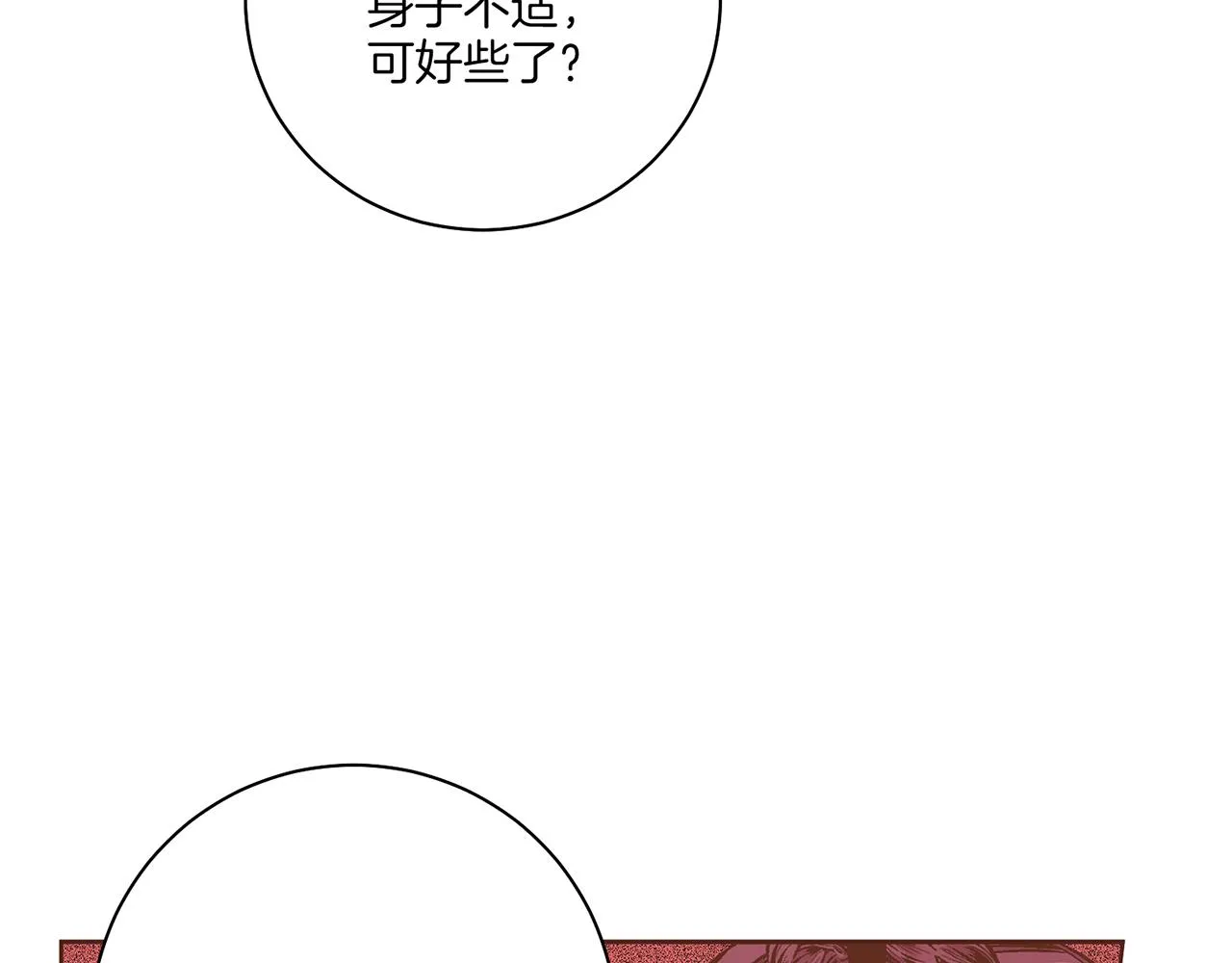 第210话 皇后与后宫们 第9页