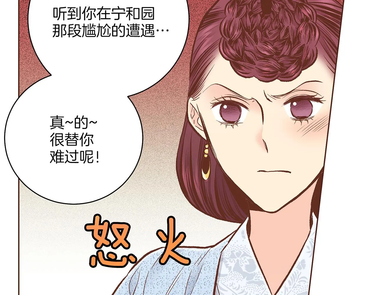 第210话 皇后与后宫们 第10页
