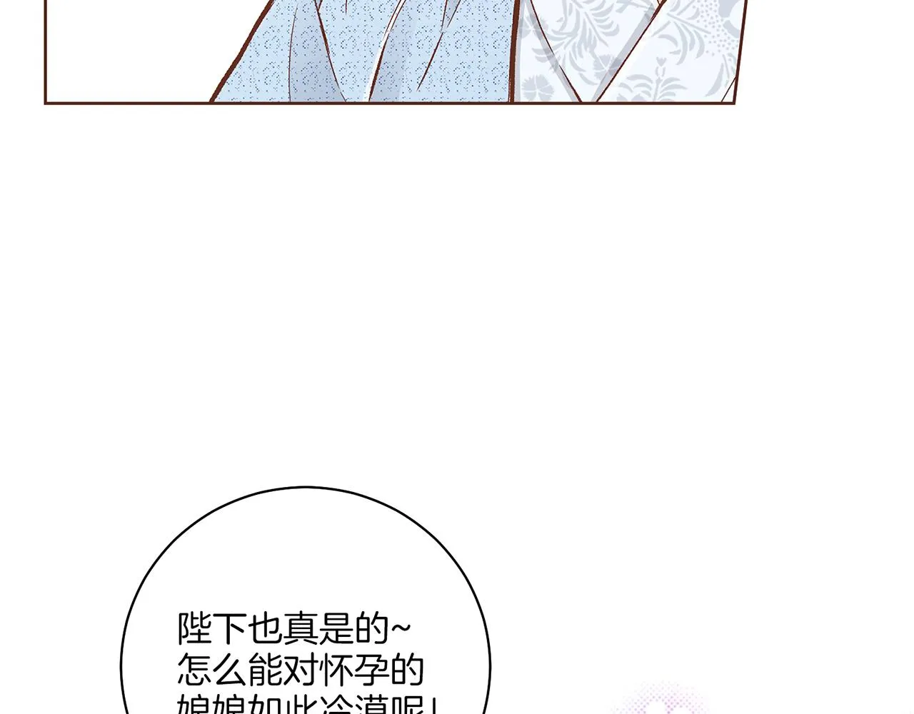 第210话 皇后与后宫们 第11页