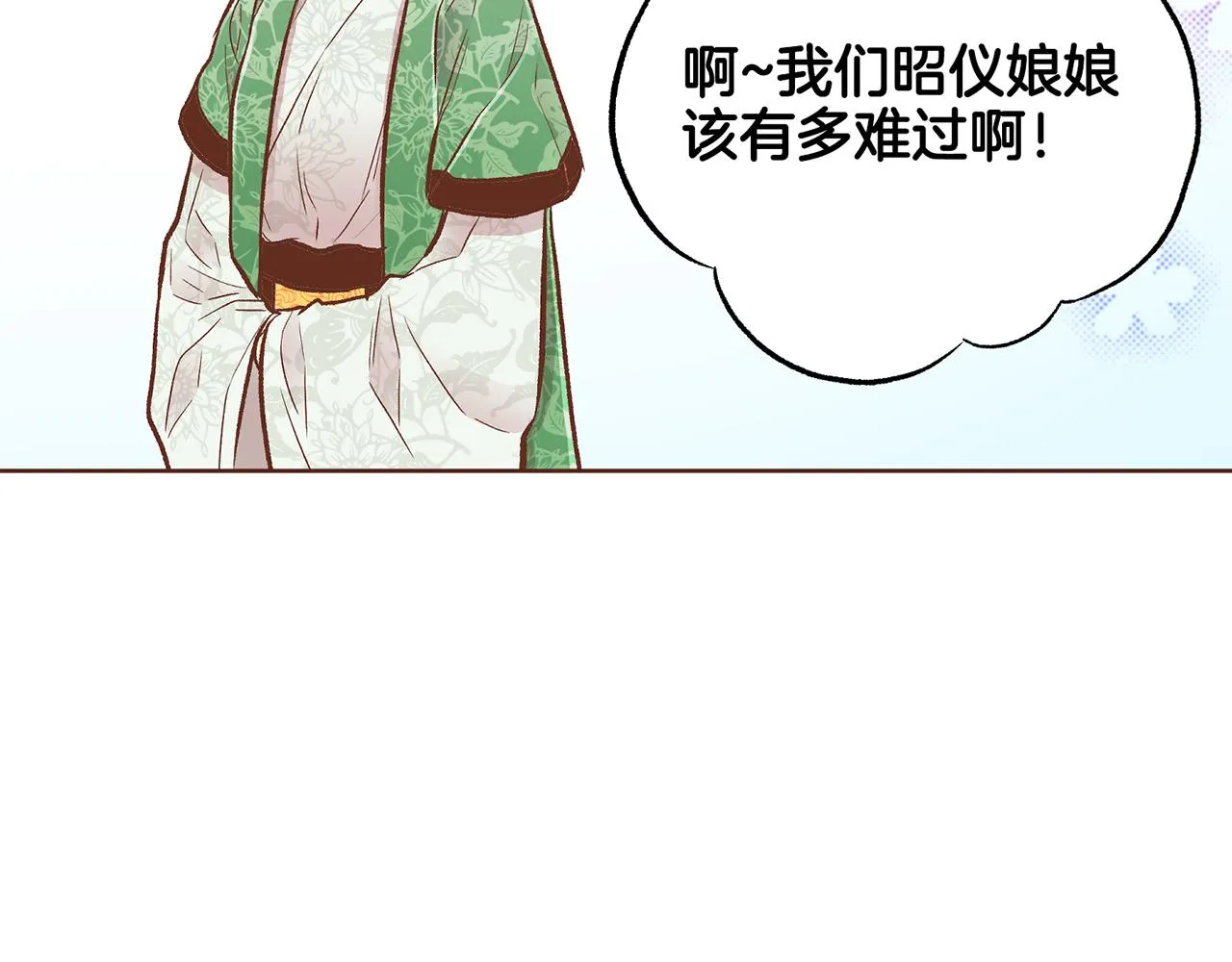 第210话 皇后与后宫们 第13页
