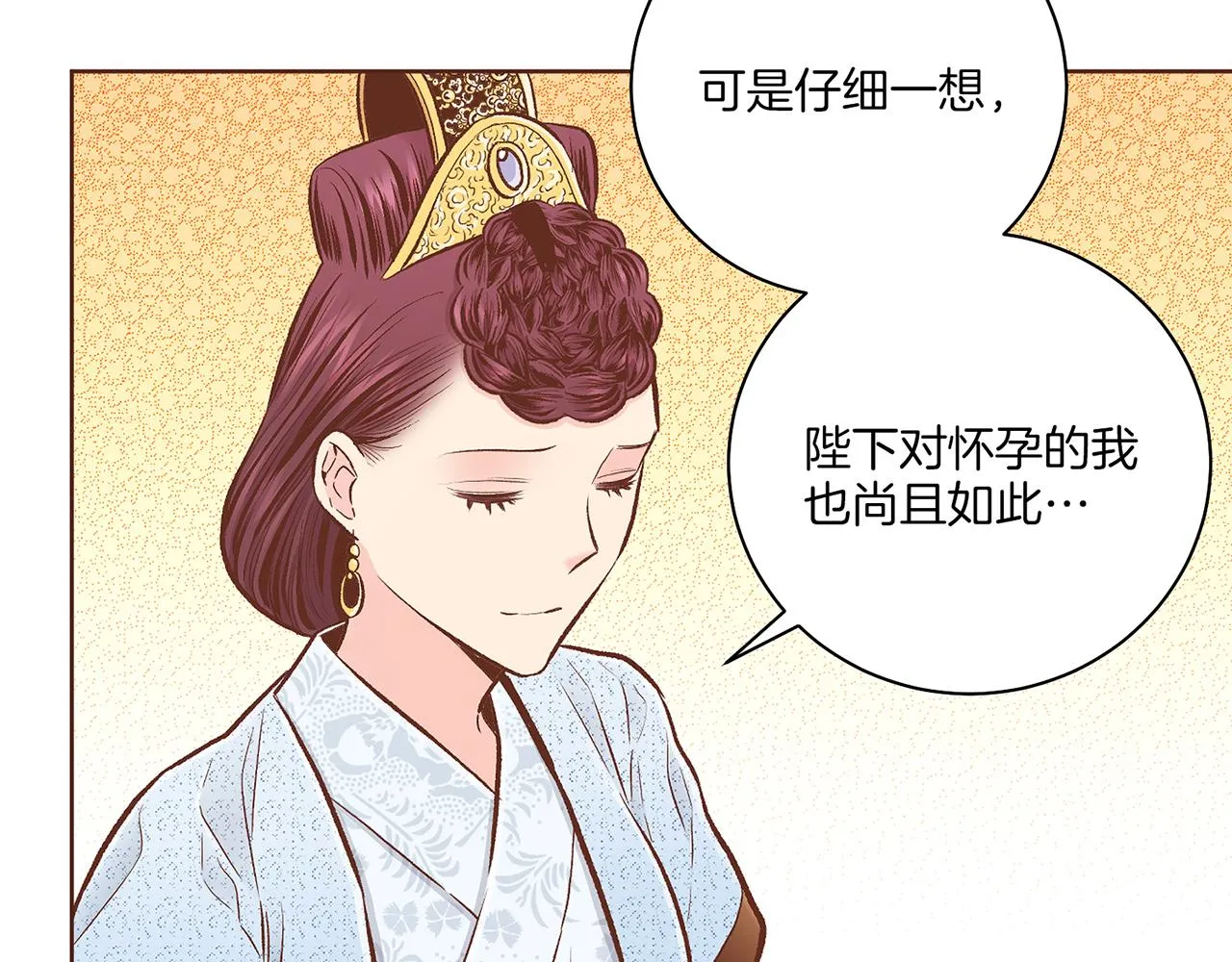 第210话 皇后与后宫们 第16页