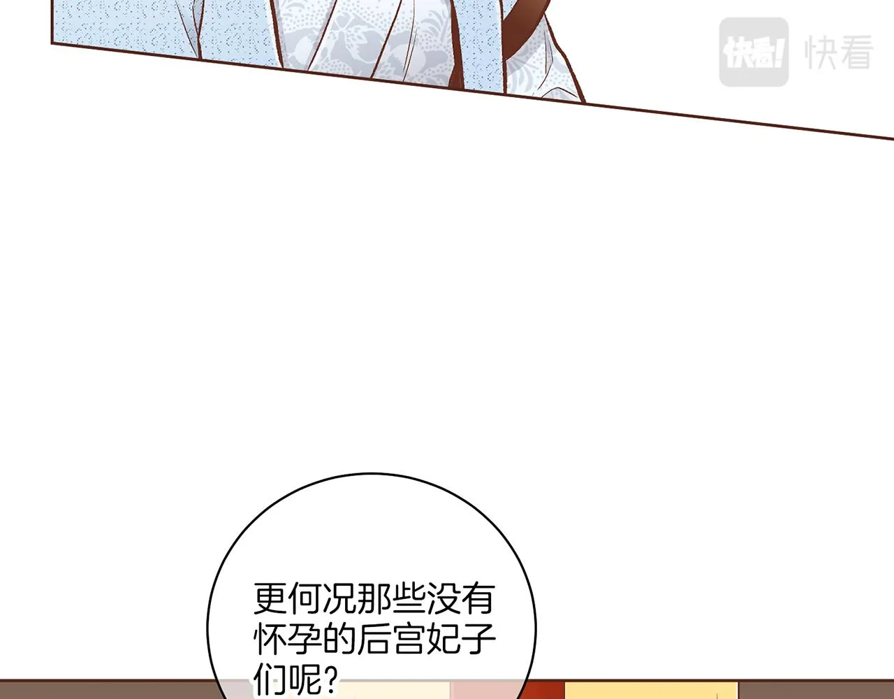 第210话 皇后与后宫们 第17页