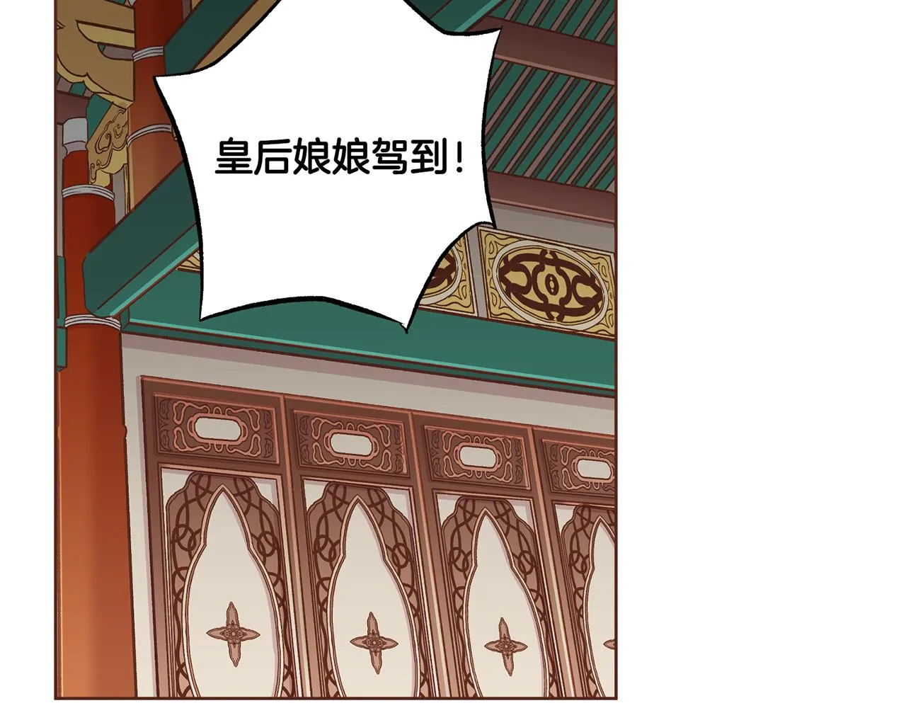 第210话 皇后与后宫们 第26页