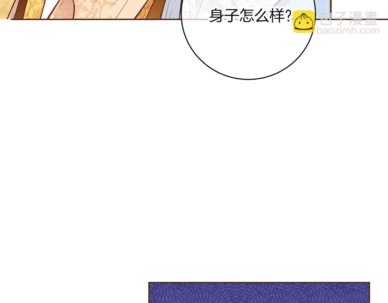 第210话 皇后与后宫们 第33页
