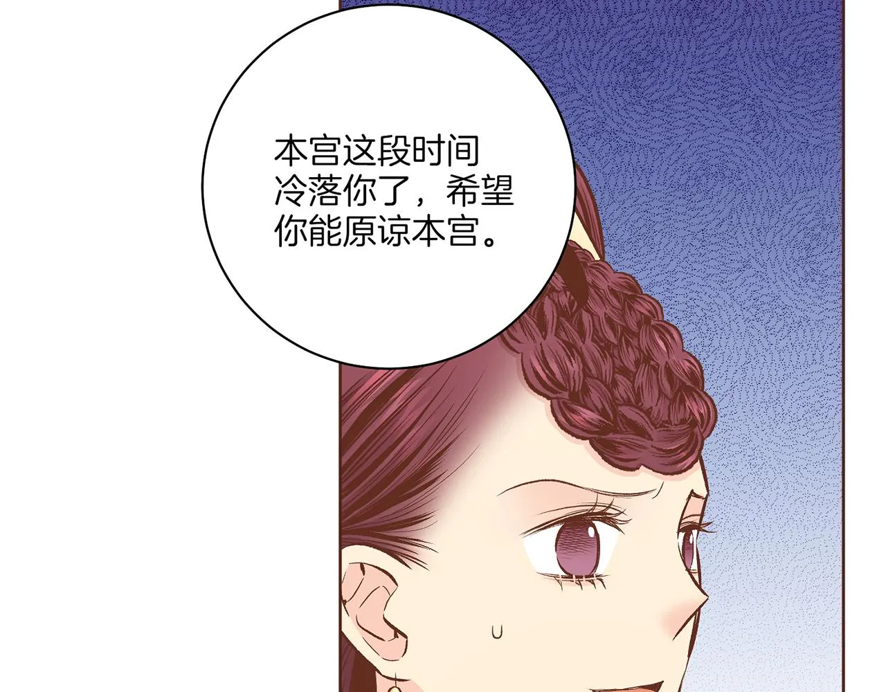 第210话 皇后与后宫们 第34页