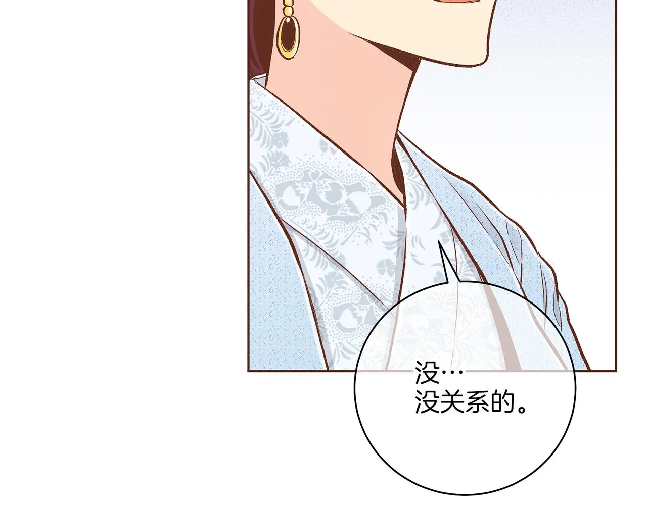 第210话 皇后与后宫们 第35页