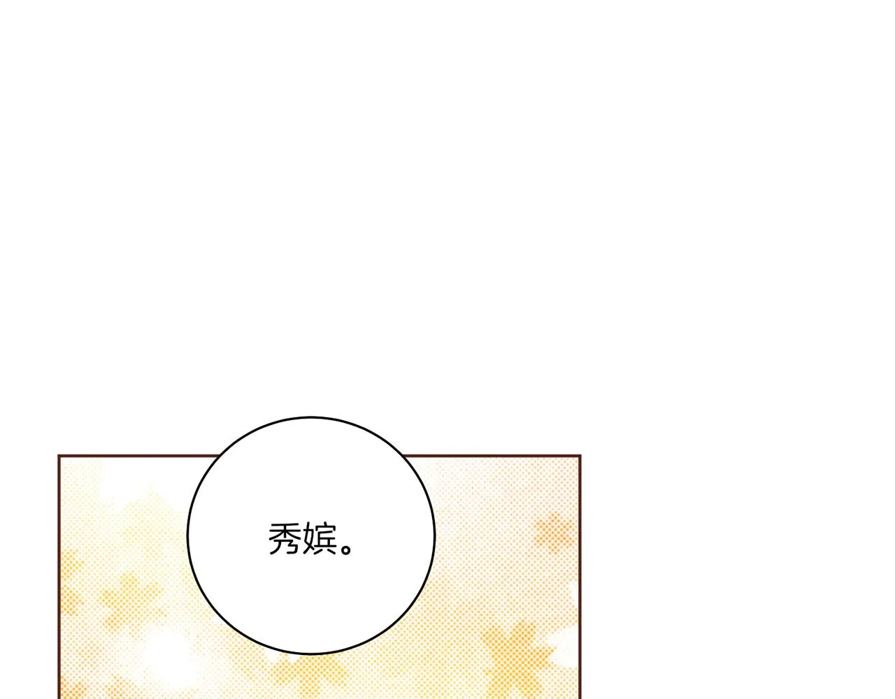 第210话 皇后与后宫们 第36页