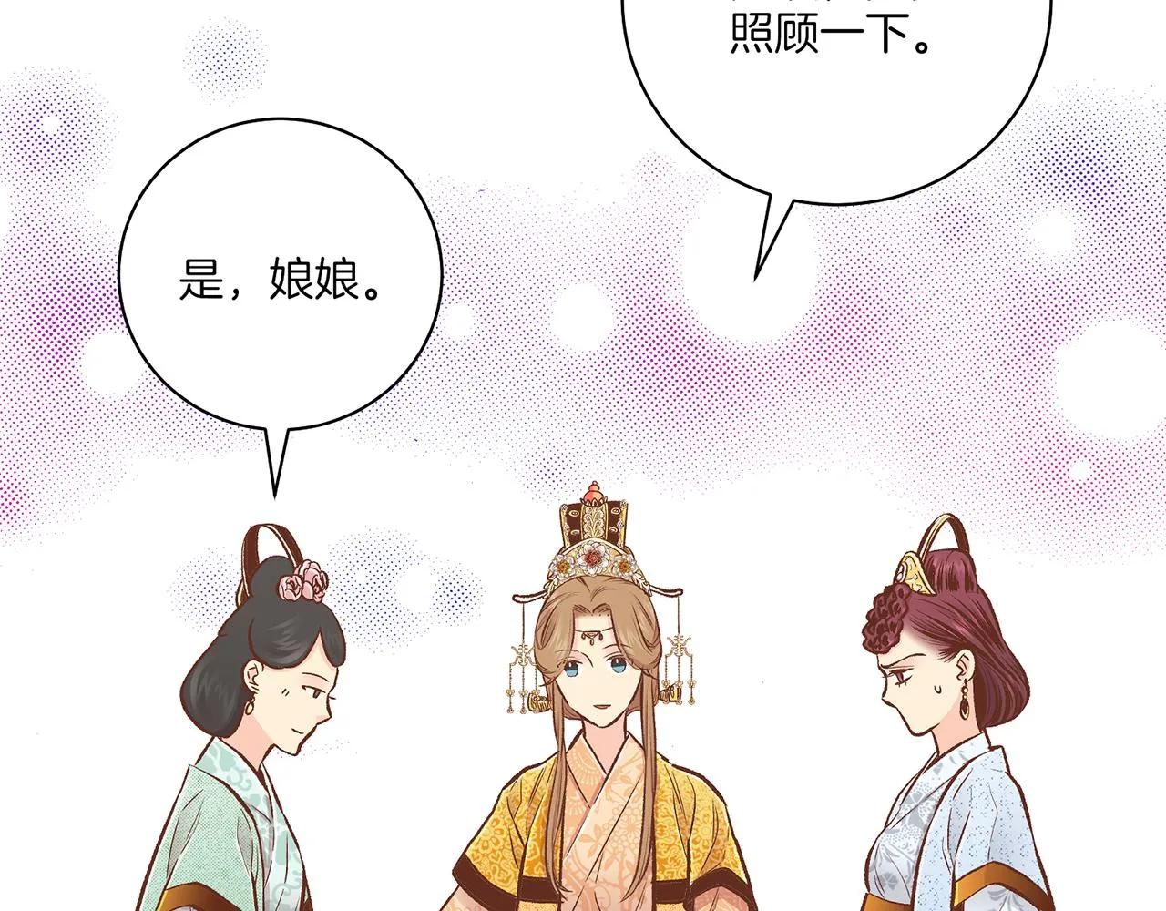 第210话 皇后与后宫们 第39页
