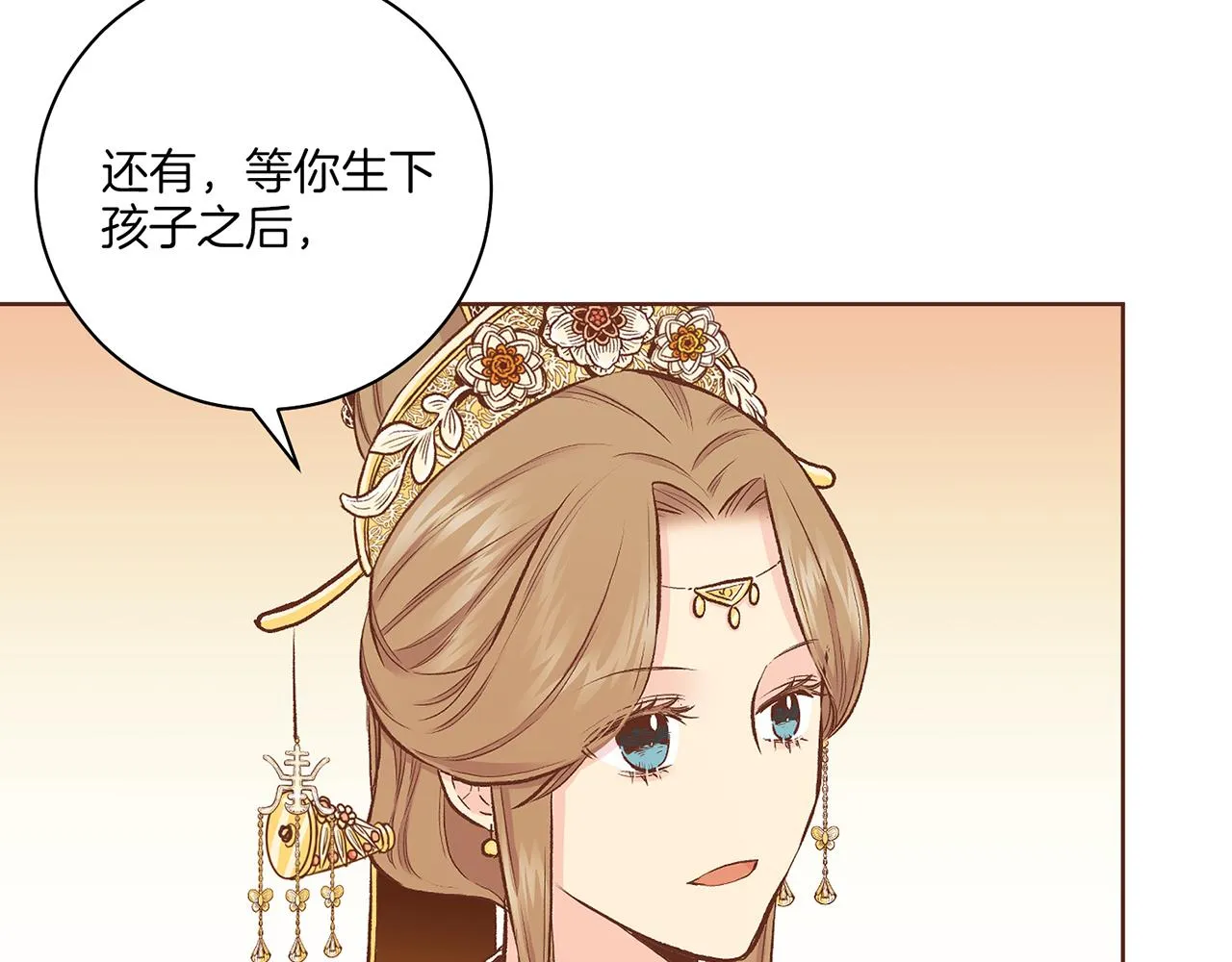 第210话 皇后与后宫们 第41页