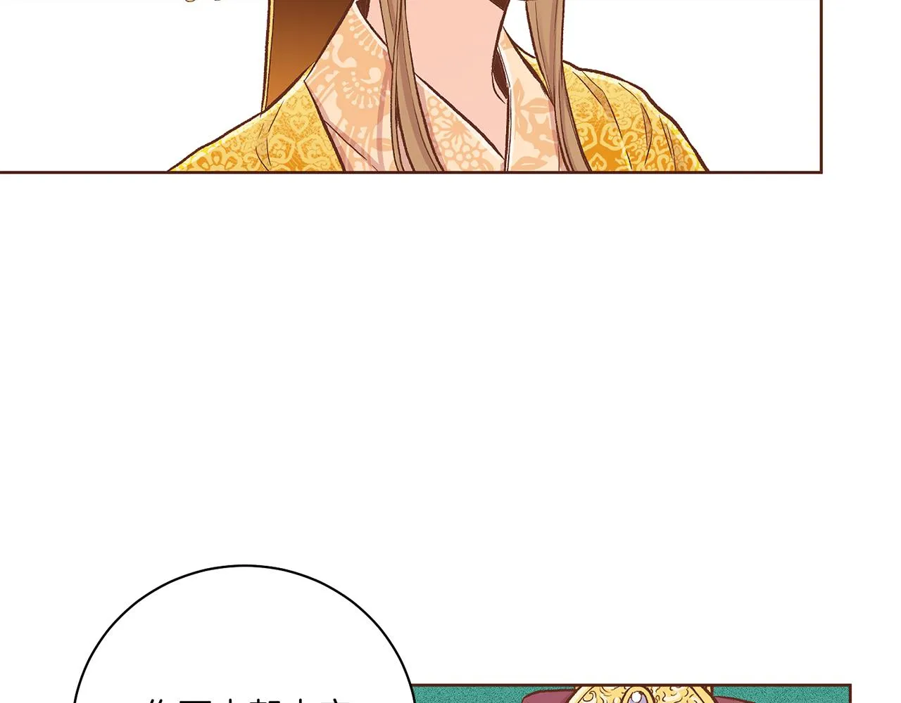 第210话 皇后与后宫们 第42页
