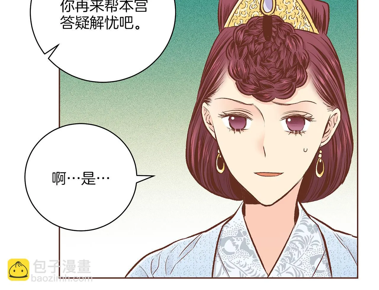 第210话 皇后与后宫们 第43页