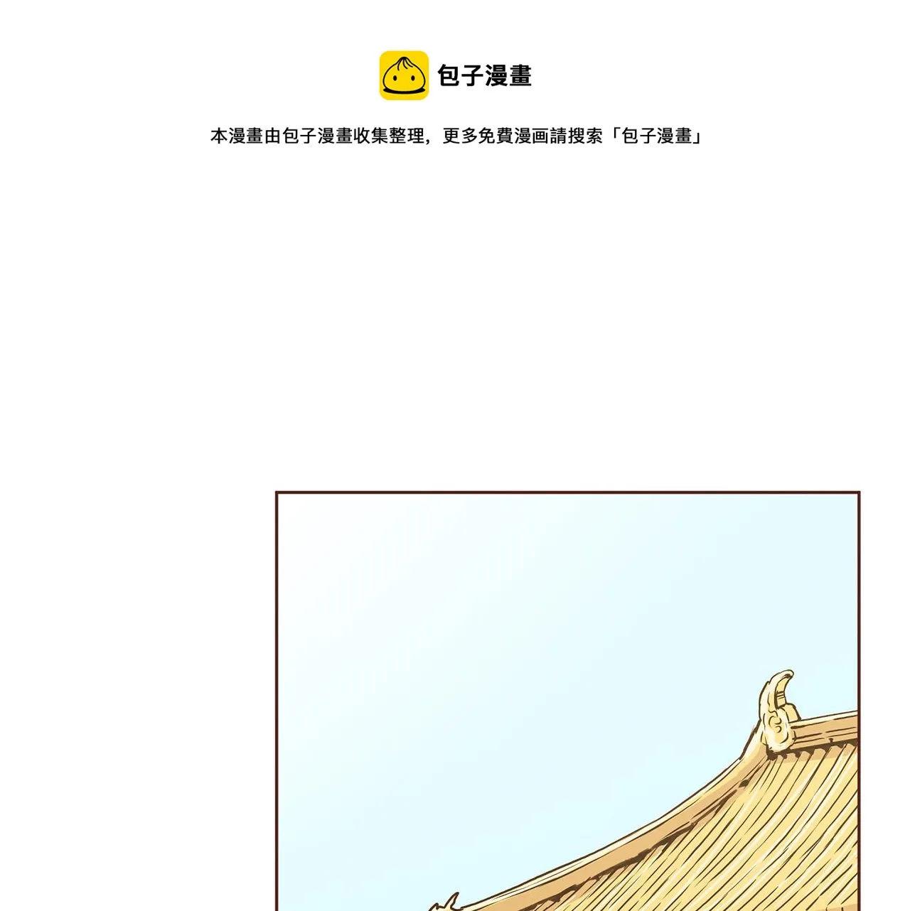 第210话 皇后与后宫们 第50页