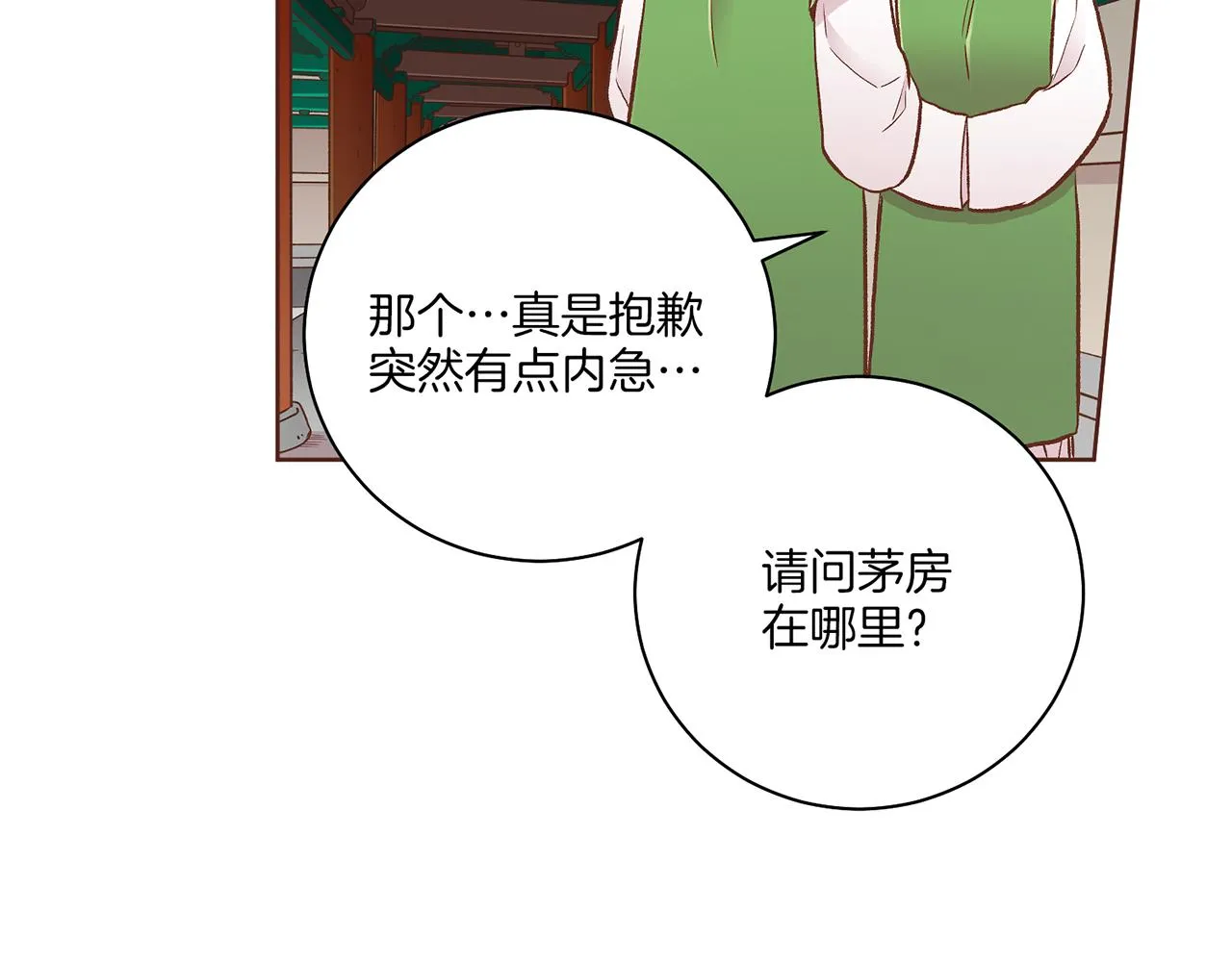 第210话 皇后与后宫们 第54页