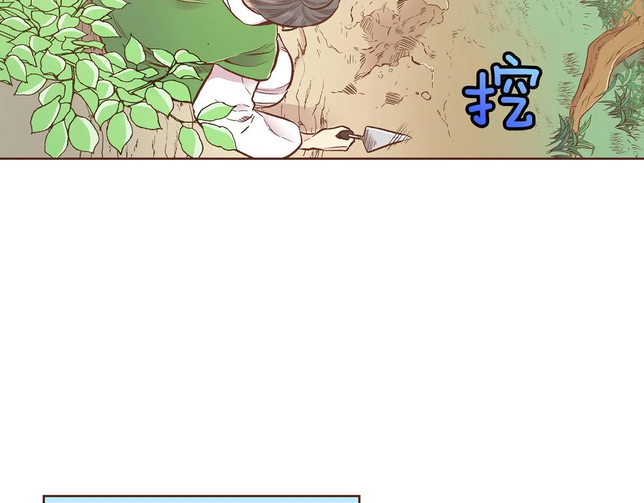 第210话 皇后与后宫们 第61页