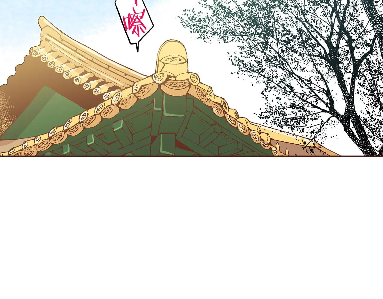 第210话 皇后与后宫们 第79页