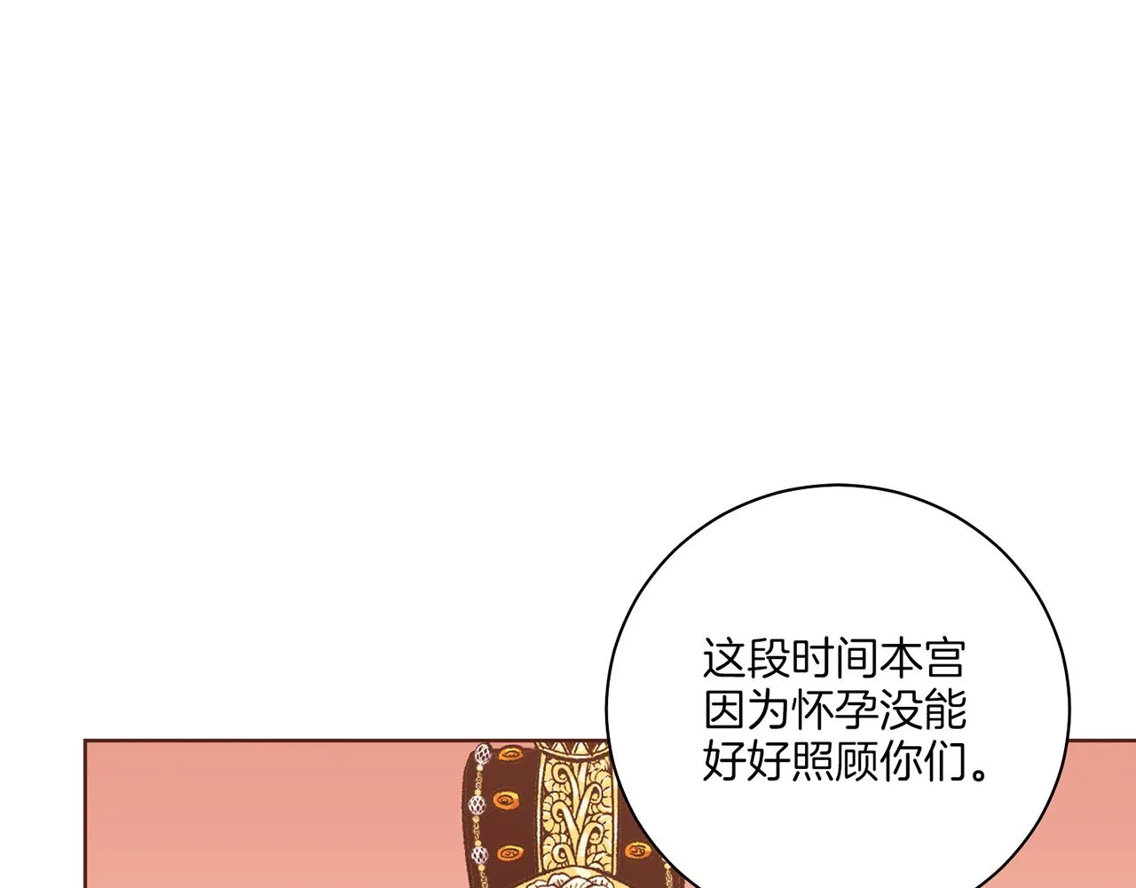 第210话 皇后与后宫们 第82页