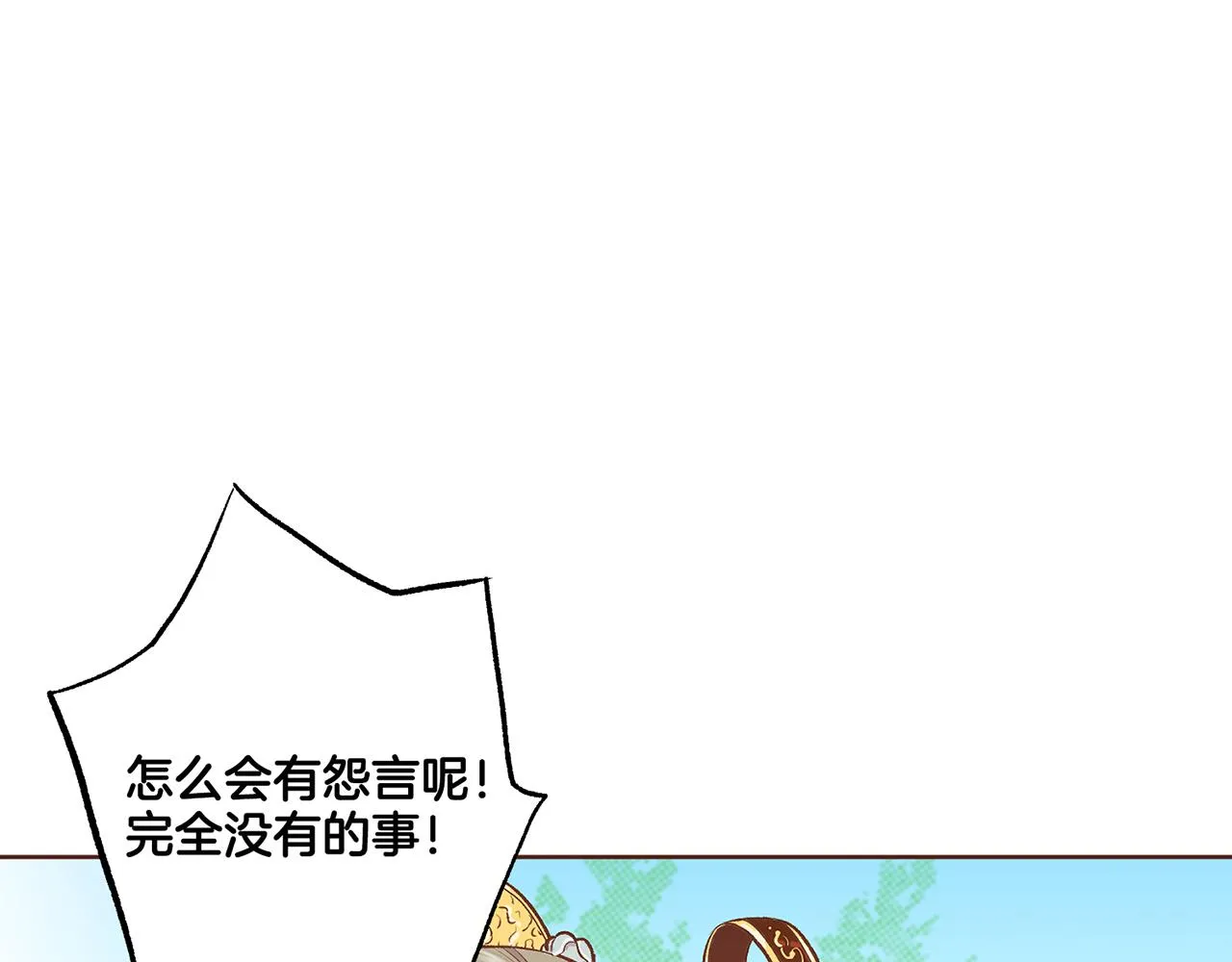 第210话 皇后与后宫们 第85页