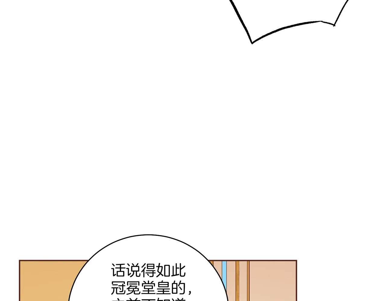 第210话 皇后与后宫们 第87页