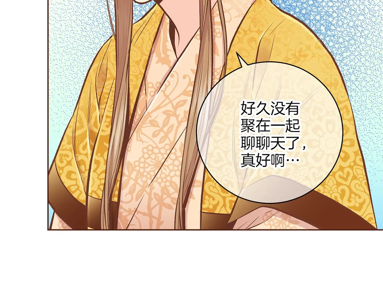 第210话 皇后与后宫们 第92页
