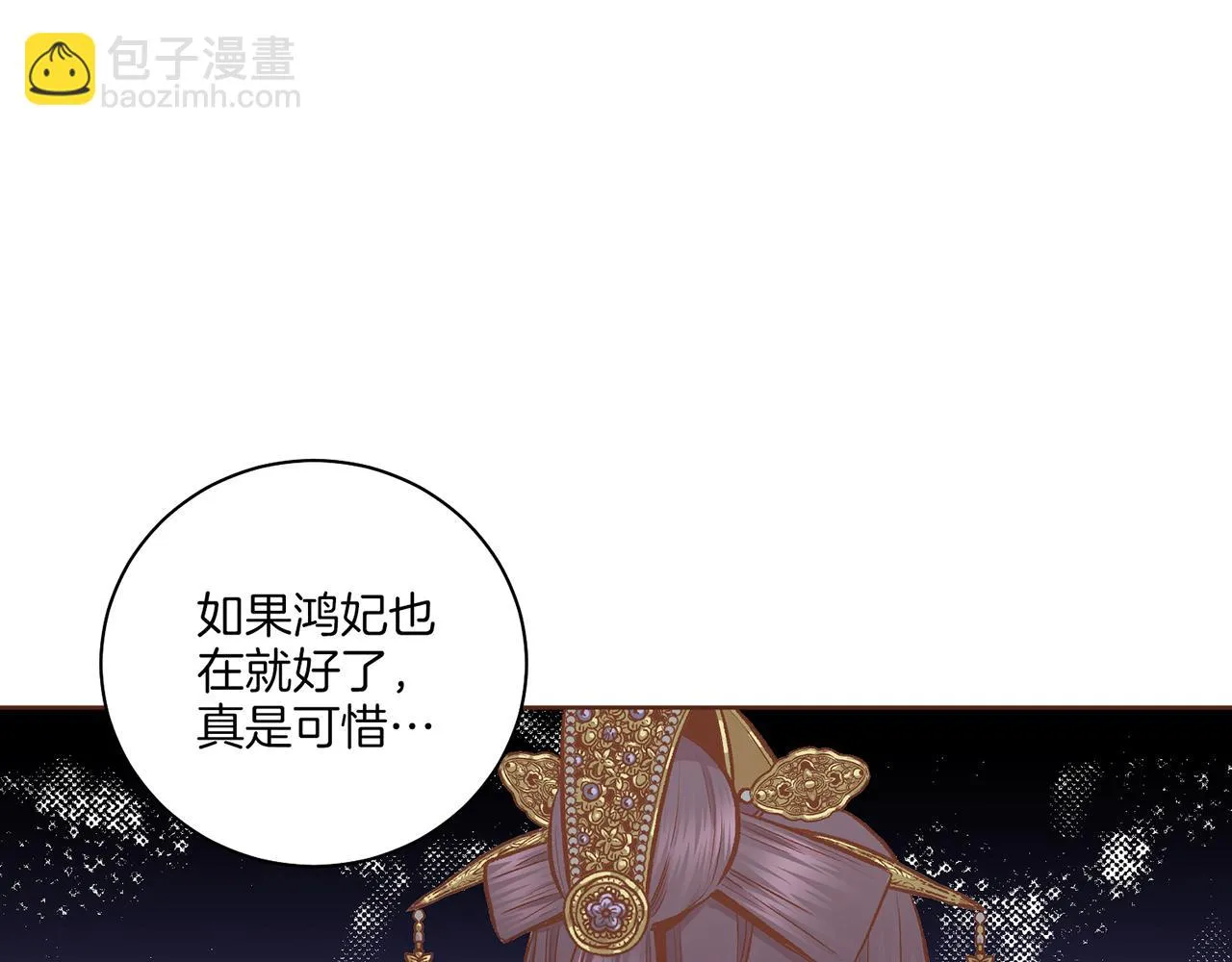 第210话 皇后与后宫们 第93页