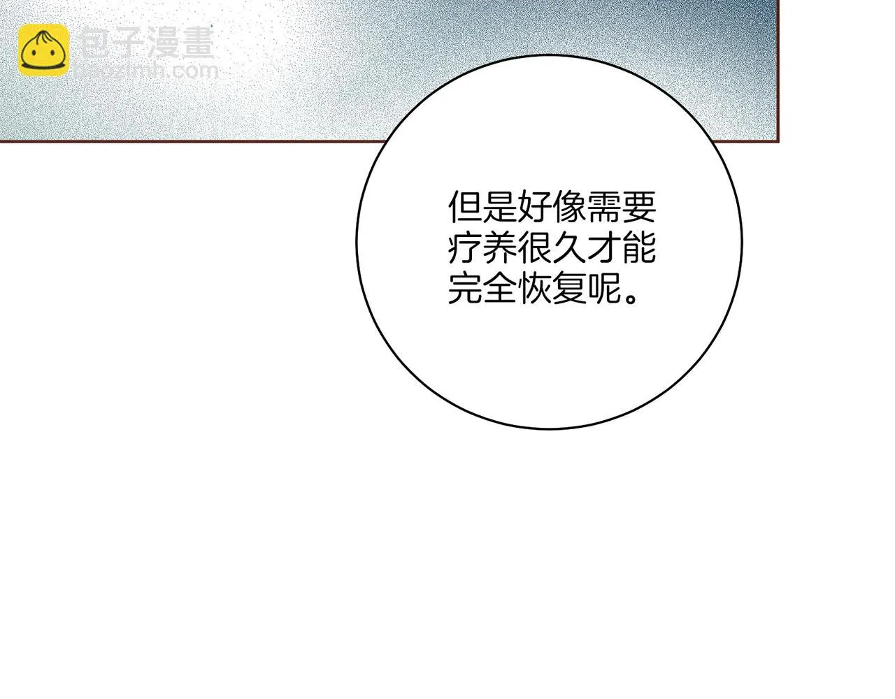 第210话 皇后与后宫们 第96页