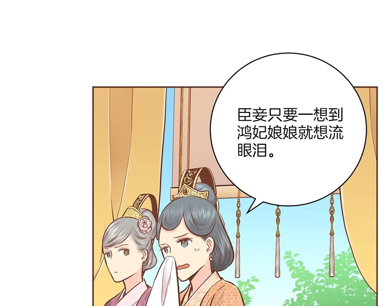 第210话 皇后与后宫们 第97页