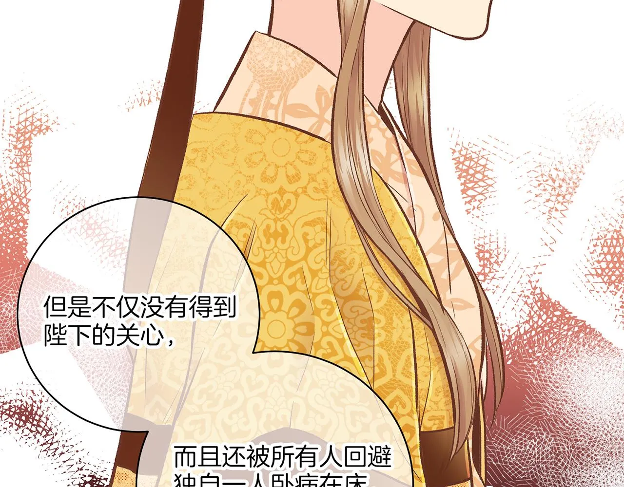 第210话 皇后与后宫们 第100页
