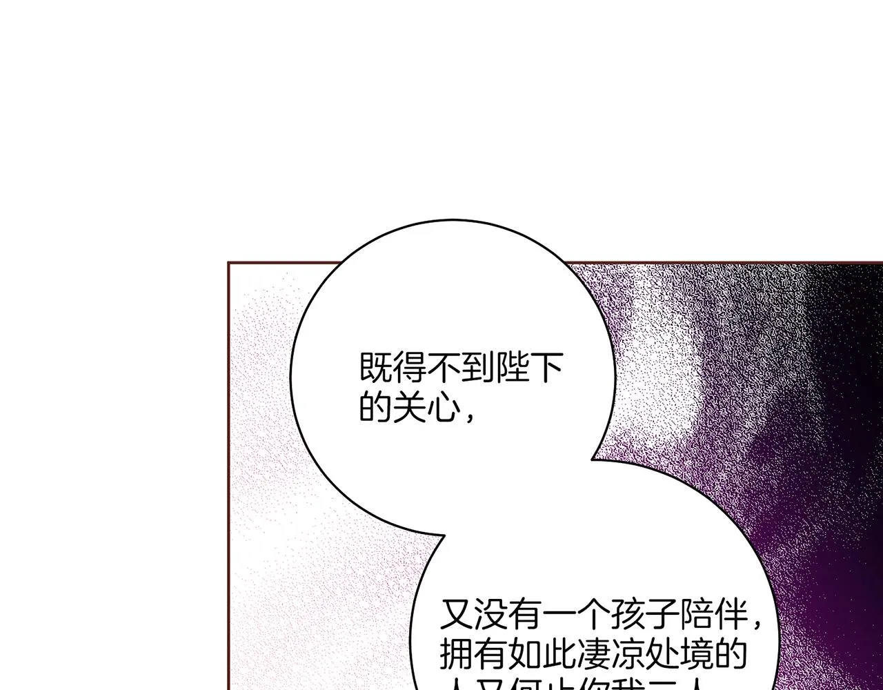 第210话 皇后与后宫们 第103页