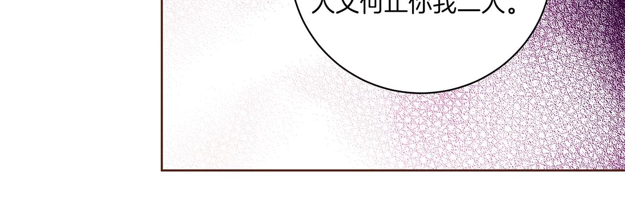 第210话 皇后与后宫们 第104页