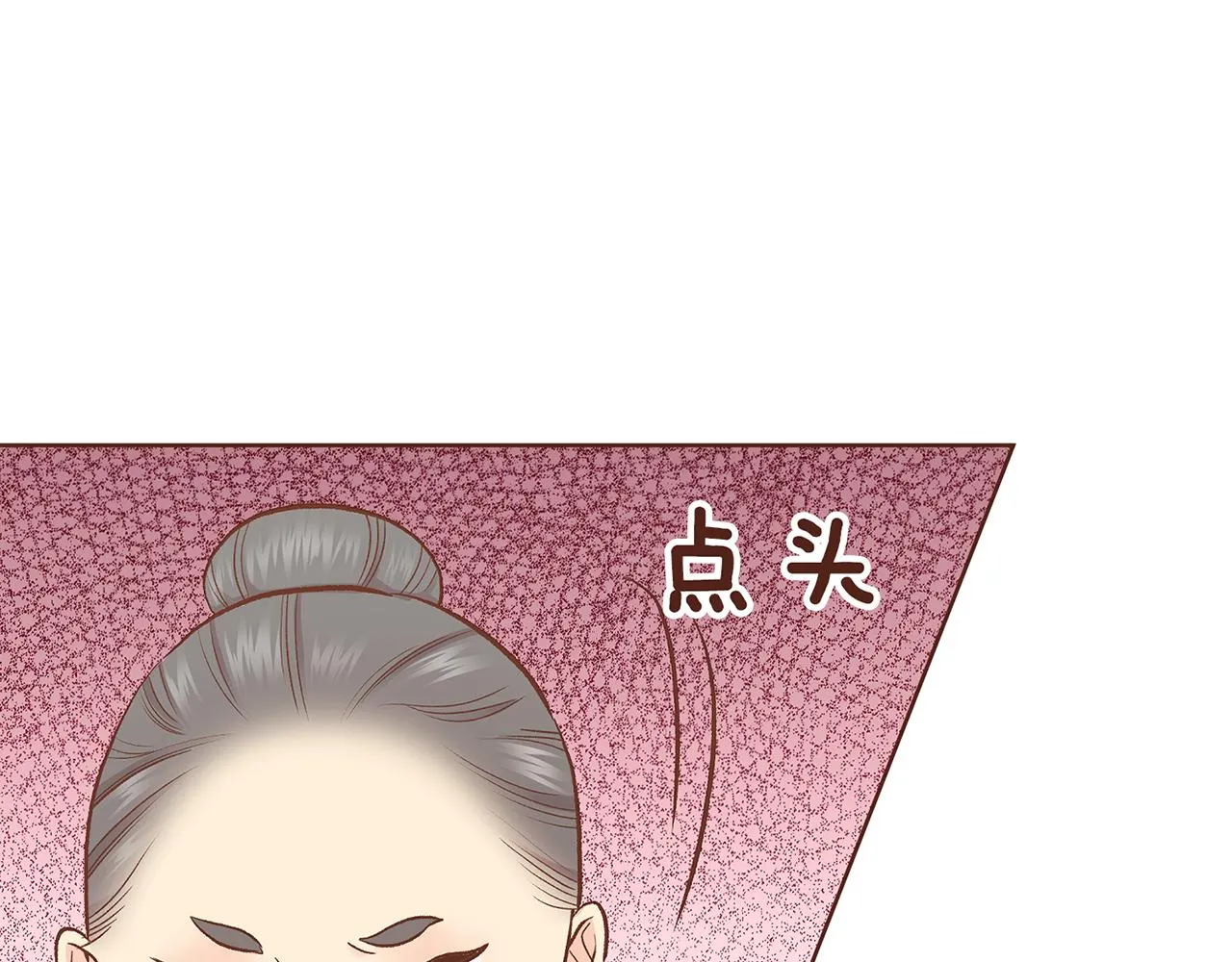 第210话 皇后与后宫们 第112页