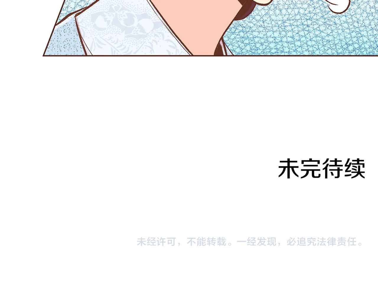 第210话 皇后与后宫们 第115页