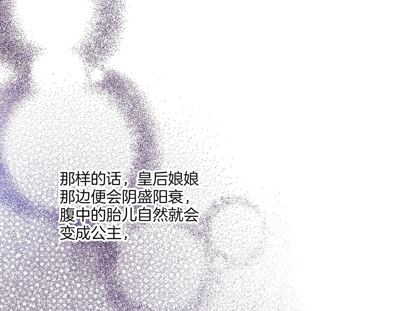 第209话 月下宴的计划 第14页